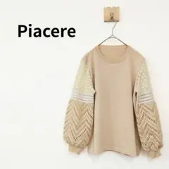 Piacere　異素材ニット　ピンクベージュ　管理番号S-202のサムネイル