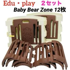 サークルベビーベアゾーン(おまけでおもちゃ付き) Amazon.co.jp: アジル ベビーサークル BEAR ZONE ベアゾーン (シグナル