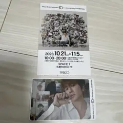 Nissy 入場特典 トレカセット②
