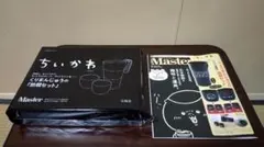 モノマスター3月号 ちいかわ くりまんじゅうの熱燗セット