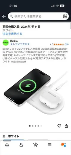 belkin BoostCharge Pro 2-in-1