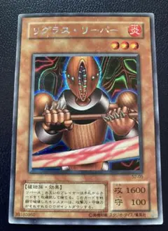 ジ*ン様 【遊戯王/真DM2封入特典/S2-05】リグラス・リーパー/ウルトラレ 最安値 【遊戯王/真DM2封入特典/S2-05】リグラス・リーパー/ウルトラ