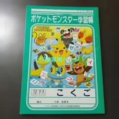 えり様専用ページ！