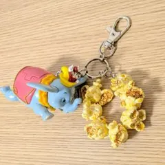 ディズニー ダンボ×ポップコーン キーチェーン