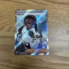 PSA10】ピュール SR ムニキスゼロ 106 - メルカリ