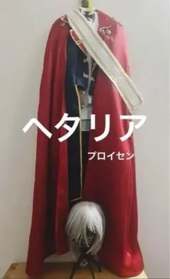 ヘタリア　コスプレ衣装　プロイセン(継承戦争風)のサムネイル
