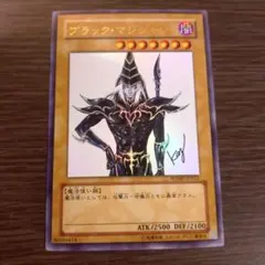 遊戯王 ブラック・マジシャン 週刊少年ジャンプ付録 - メルカリ