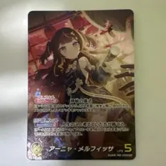 ホロカ キュリアスユニバース OUR アーニャ・メルフィッサ ホロライブ