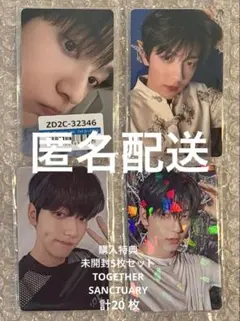 TXT トレカ　アルバム購入特典　未開封　計20 枚