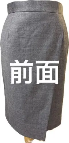 【新品】[UNTITLED]グレー タイトスカート サイズ2
