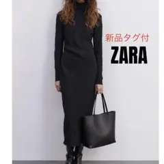 【新品タグ付】ZARA　ザラ　リンクルフィニッシュ ワンピース S ブラック