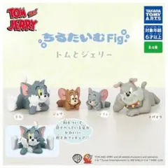 ガチャガチャ ちるたいむFig トムとジェリー フィギュアセット