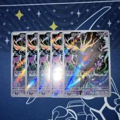 ゼルネアス　AR