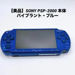 2026年最新】PSP2000 青の人気アイテム - メルカリ