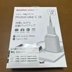 2026年最新】PhotoCube c seの人気アイテム - メルカリ