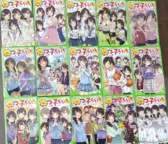 四つ子ぐらし 1～15巻セット
