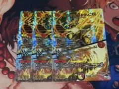 堅き革命ボルシュゴス　3枚