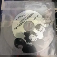 希少】 cali≠gari 再教育 改訂版 2011年発売 2CD+DVD - メルカリ