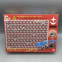 ヒロヤマガタ 1000ピース ジグソーパズル プルミエショウ 新品未使用 ヒロ・ヤマガタ ジグゾーパズル 1000ピース プレミエ ショウ 訳あり