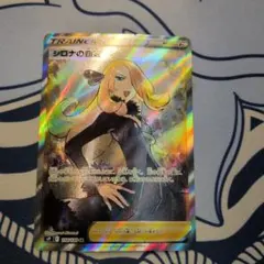 ポケモンカード シロナの覇気 SR PSA10 - メルカリ