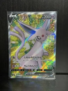 2025年最新】エーフィV srの人気アイテム - メルカリ