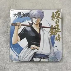 銀魂　坂田銀時　アートコースター　大銀魂展