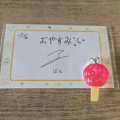 straykids ハン パジャマ特典 ボイスQRトレカ
