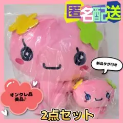 たまごっち もふぐっとぬいぐるみ ボールチェーン付きマスコット ふらわっち 2点