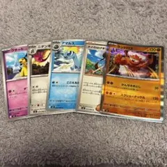ポケモンカード ムニキスゼロ 5枚 まとめ売りのサムネイル