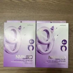 numbuzin 9番 NMN バイオリフトラッピングマスク 4枚入×2