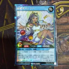 遊戯王 冥跡神イシリア / 絵違い【シークレットレア】 - メルカリ