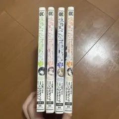 俺の後輩がこんなに可愛いわけがない 4巻
