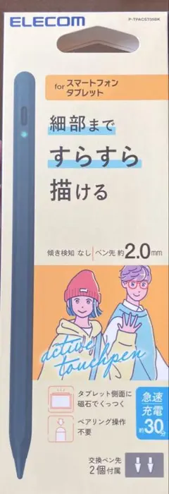ELECOM タッチペン 2.0mm P-TPACST05BK
