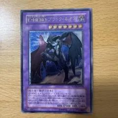 E-HERO ブラック・ネオス レリーフ 遊戯王 GX - メルカリ