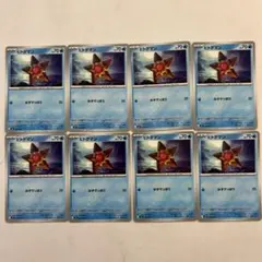 ポケカ★ヒトデマン★ムニキスゼロ★８枚セット★デッキパーツ