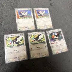 ポケモンカード ツツケラ　ケララッパ　ドデカバシのサムネイル
