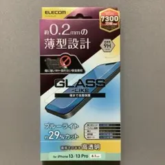 エレコム iPhone14/13/13Pro ガラスフィルム ブルーライトカット