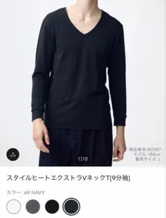 GU スタイルヒートエクストラ VネックT /9分袖/S/ネイビー