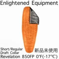 EE Revelation 0°F 新品未使用のサムネイル