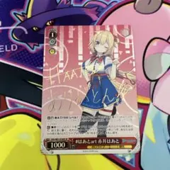 ホロライブ　赤井はあと　　サイン　ヴァイスシュヴァルツ Amazon.co.jp: ヴァイスシュヴァルツ ホロライブプロダクション