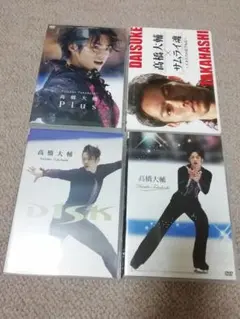 2026年最新】高橋大輔の人気アイテム - メルカリ