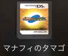ポケモンレンジャー マナフィのタマゴ　動作OK　中古 ポケモンレンジャー マナフィのタマゴ 動作OK 中古