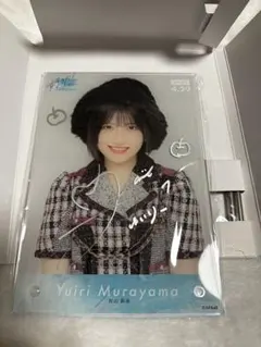 2025年最新】村山彩希 直筆の人気アイテム - メルカリ