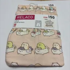 ユニクロ UNIQLO すみっコぐらし リラコ パンツ 150 レア 完売品