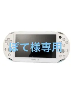 ホワイト PS Vita 本体