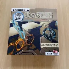 Mattel Games リング迷路 ボードゲーム