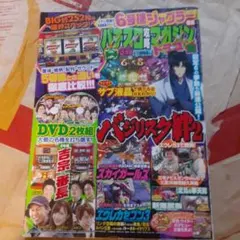 パチスロ攻略マガジンドラゴン 3月号 DVD2枚組 パチスロ攻略マガジンドラゴン 3月号 DVD2枚組 - メルカリ