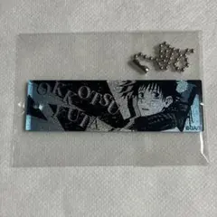 未使用】呪術廻戦 乙骨憂太 グラデーションアクリルキーホルダー 
