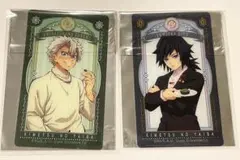匿名配送★鬼滅の刃Q-potコラボ冨岡義勇 不死川実弥 クリアカードセット