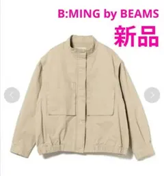 新品　BEAMS ジャケット　ベスト　アウター 　ブルゾン　ミリタリー　ベージュ